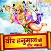 Veer Hanuman Ki Veer Gatha